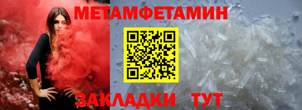 АМФЕТАМИН 97% Новороссийск