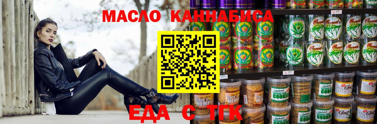 Кокаин  Кодеин  МЕТ  Alpha-PVP СК кристаллы  Вейп ТГК  Мефедрон   Вход с VPN  ГАШИШ  Новороссийск  МАРИХУАНА 