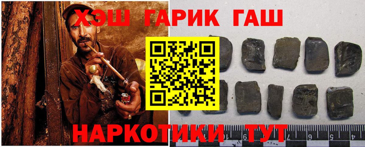 ГАШ 40% ТГК  Гашиш гашик  ГАШИШ  Вход с VPN  Новороссийск 