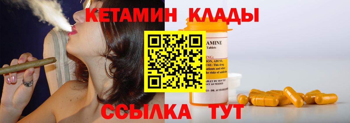 Новороссийск  КЕТАМИН ketamine  Вход с VPN 