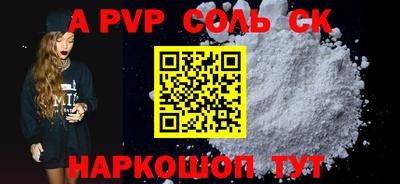 ALPHA-PVP Славянск-на-Кубани