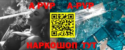 ALPHA-PVP Славянск-на-Кубани