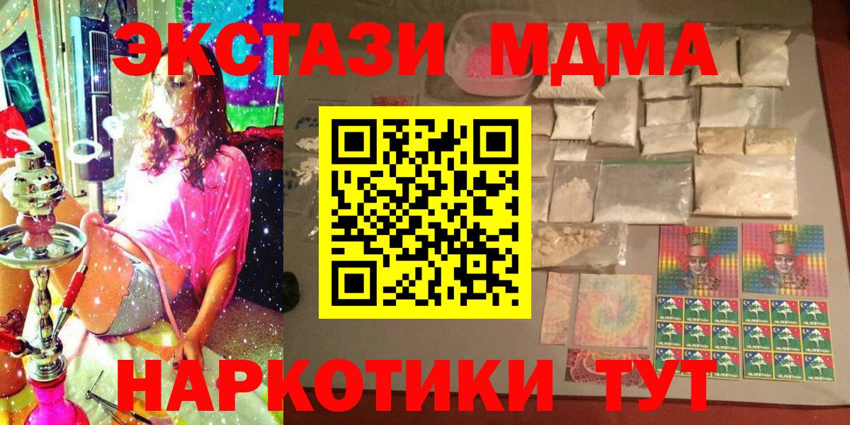 МДМА crystal Новороссийск