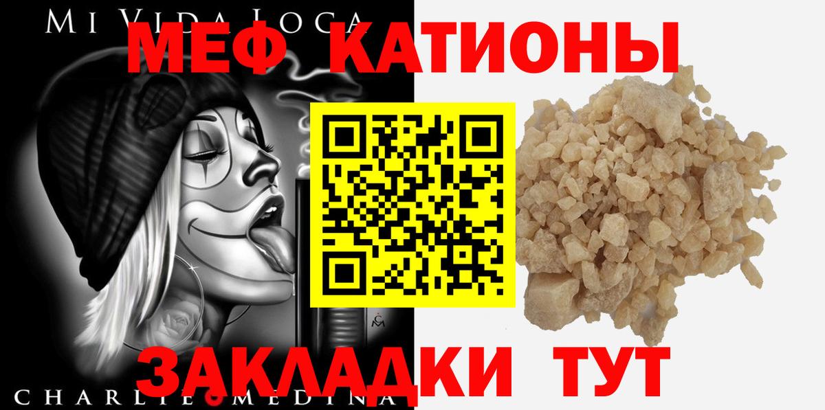 Новороссийск  МЯУ-МЯУ  как найти наркотики  Вход с VPN  МЯУ-МЯУ mephedrone  МЕФ 4 MMC 