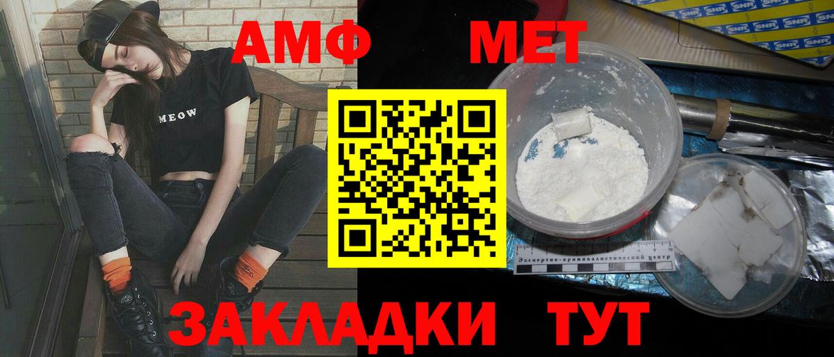 МЕТАМФЕТАМИН винт Новороссийск