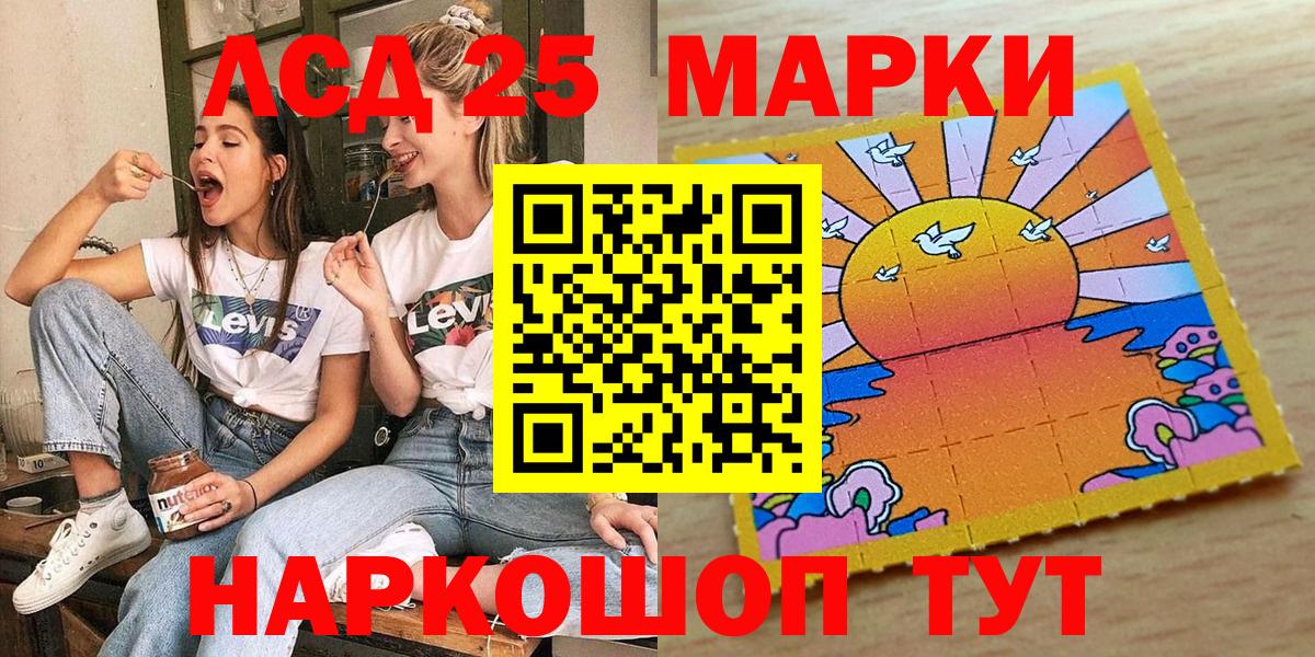 Марки N-bome 1,5мг Новороссийск